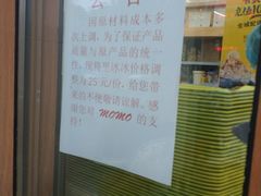 -MOMO冰品·生巧汤圆(红桥店)