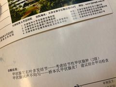 -天津医科大学肿瘤医院(本部院区)