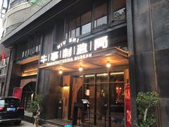 门面-牛事制造局牛肉火锅(莲岳路店)