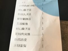 账单-黄三怪(银荷大厦店)