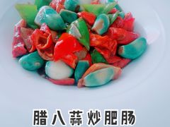 腊八蒜炒肥肠-陆壹捌餐厅(五大道店)