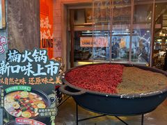 -楠火锅(太古里总店)
