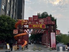 -济宁运河核心景区