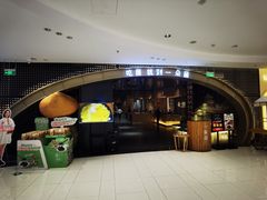-一朵菌·野生菌探索家火锅(南亚店)