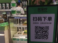 -Yes Lemon就是柠·手打柠檬茶(苏州中心一店)