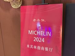 -老兴鲜(黄浦店)