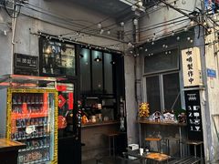 -无牌咖啡&酒馆