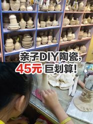-泥娃娃DIY陶吧(易生活购物公园店)