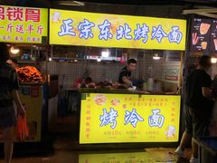 门面-大学城夜市大排档(凤栖路店)