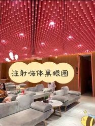 -天河爱来医疗美容门诊部