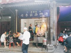 门面-老李家杂肝汤(回民街店)