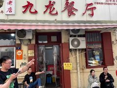 -九龙餐厅(大沽路店)