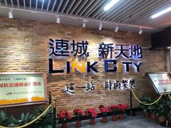 -连城·新天地(福华一路店)