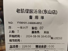-野山舂·贵州现舂酸汤牛肉(东山店)