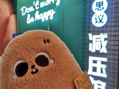 -不可思议减压馆·解压博物馆·摔碗发泄·团建定制