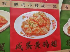 -谢记上海大排档(长寿路店)