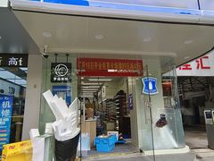 -罗森便利店(鱼市街店)