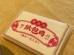 -粤北餐馆