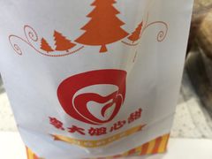 -李大姐心甜(丰产路店)