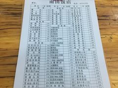 菜单-雨田饭店(华兴东街店)