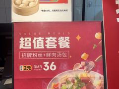 -回味鸭血粉丝汤(砂之船店)