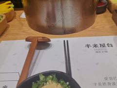 -独食火锅·半米屋台(望平街店)