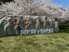 -滆湖低碳生态公园