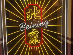-歌乐人家·辣鸡酒馆(国贸店)