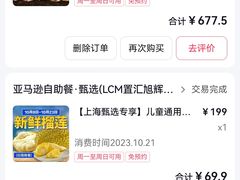-亚马逊蒸汽活海鲜自助(LCM置汇旭辉广场店)