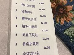 账单-红莲中餐厅(日航饭店)