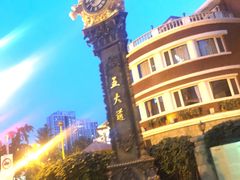 -天津五大道文化旅游区