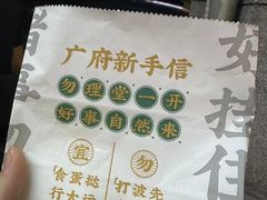 -勿理堂(中大店)