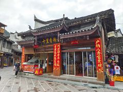 -十里香粉馆(虹桥中路店)