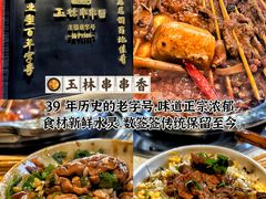 -飘香火锅(玉林西路店)