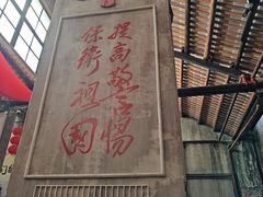 -東茅街茶馆