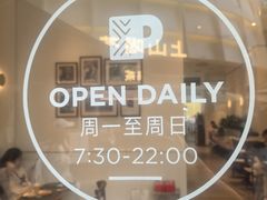 -Peet's 皮爷咖啡(乐峰店)
