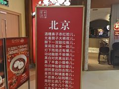 -小吊梨汤·北京菜·烤鸭(清河万象汇店)