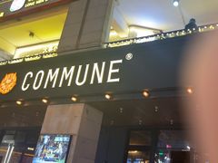 -COMMUNE幻师(上邦百汇城店)