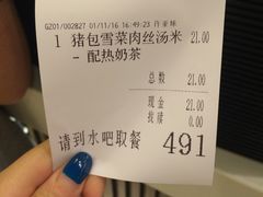 账单-大家乐(广州天河城六楼店)