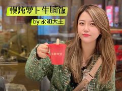 -永和大王(春日上新·阜成门店)