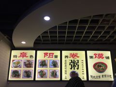 -安徽阜阳卷馍(西单店)