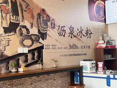 -黄氏沥泉·冰粉(玉林店)