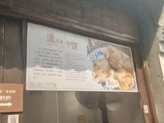 -逢源酒楼(东大街店)