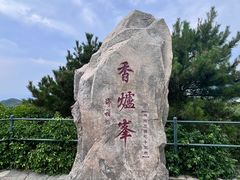 -香山公园