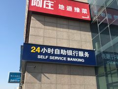 -阿庄新豫菜(航海东路店)