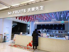-Mr.Fruits水果先生(英蓝金融中心店)