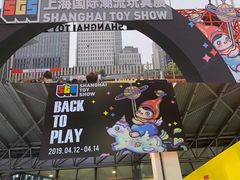 -东浩兰生上海世博展览馆