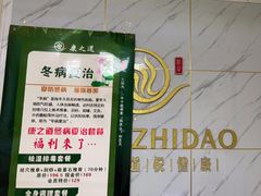 -康之道盲人按摩(No.3台北路店)