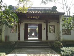 -杭州西湖风景名胜区-章太炎纪念馆