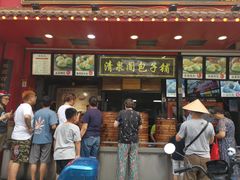 门面-清泉阁包子铺(中山路店)